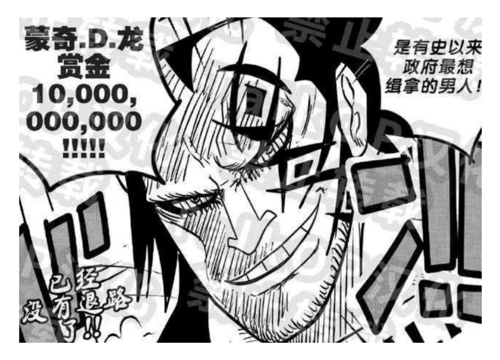 ONEPIECE 1030中文 - 動漫台 - 香港高登討論區