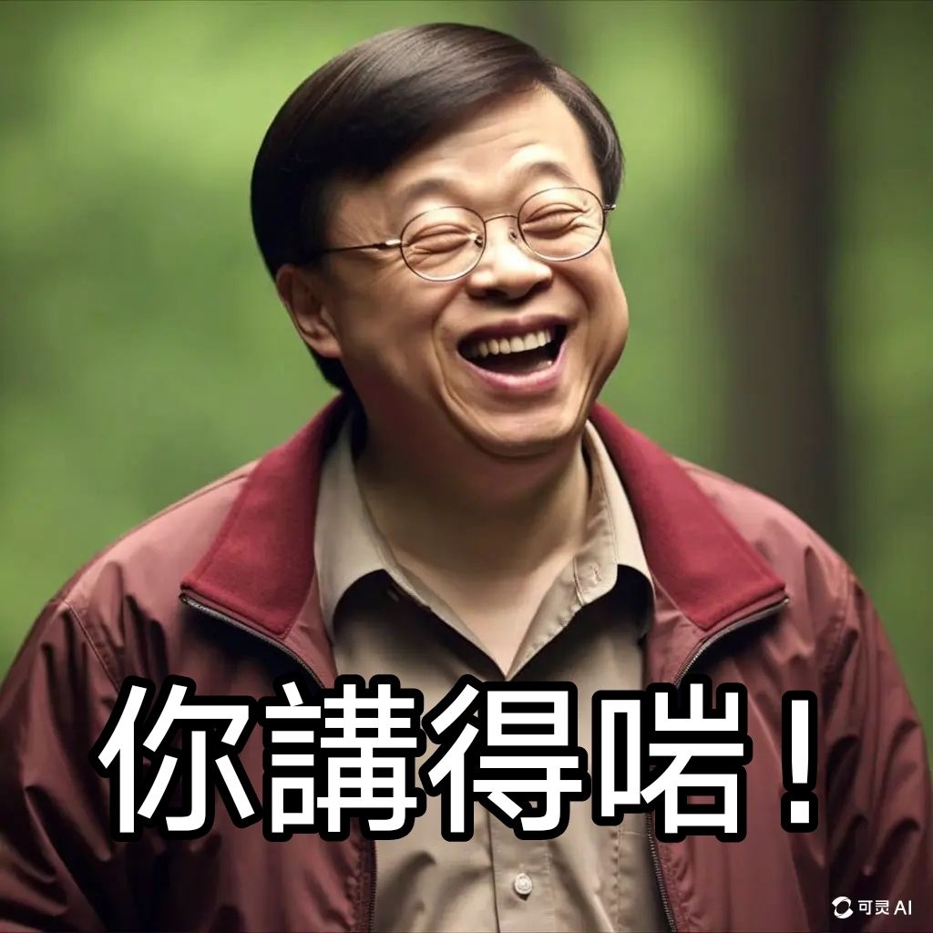 強烈懷疑李家超有隱性唐氏綜合症基因 - 時事台 - 香港高登討論區