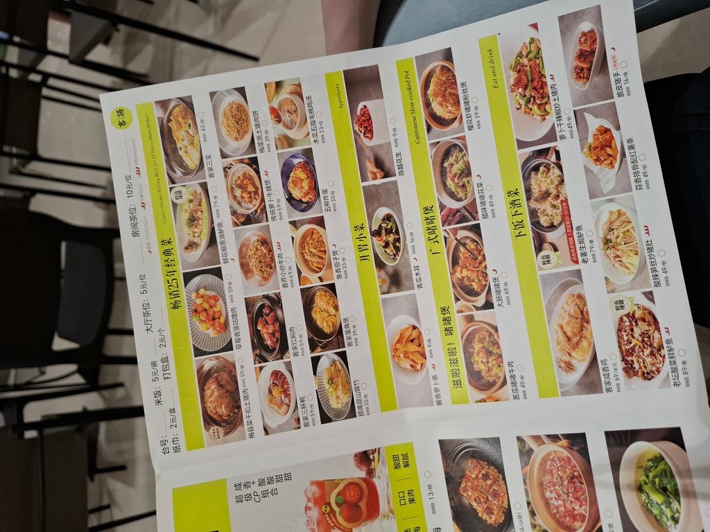 今晚係我人生第一次上深圳食飯