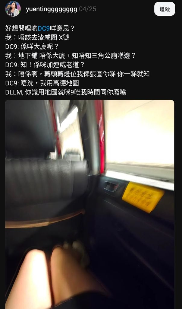 大胸港女自拍慘被女性出征 - 時事台 - 香港高登討論區