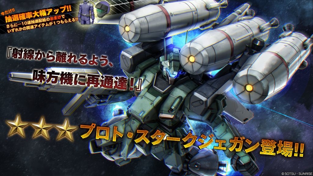 Ps4 Mobile Suit Gundam Battle Operation 2 19 星一號作戰 遊戲台 香港高登討論區